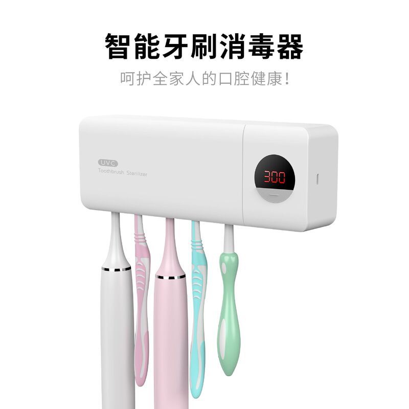 歯ブラシ消毒器源メーカー紫外線uvc消毒器歯ブラシホルダー家庭用充電タイプ歯ブラシ消毒器|undefined