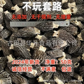 其他干货;银耳;羊肚菌