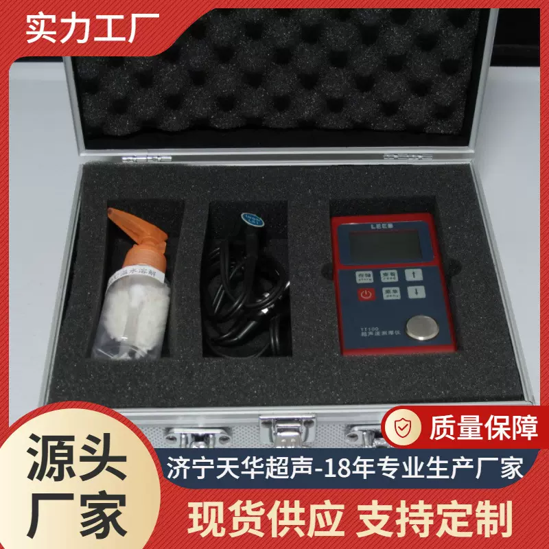 供应湖北超声波测厚仪 武汉超声波测厚仪高精度、低能耗、低下限