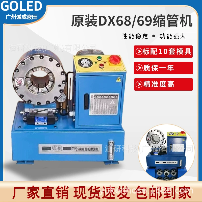 Haihui DX68/69/89 Машина для прессования труб гидравлического масла Машина для прессования масляных труб высокого давления Специально для прессования труб