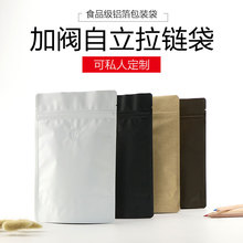 咖啡豆密封袋咖啡粉自封袋半磅咖啡气阀包装袋250g500克1磅10只无