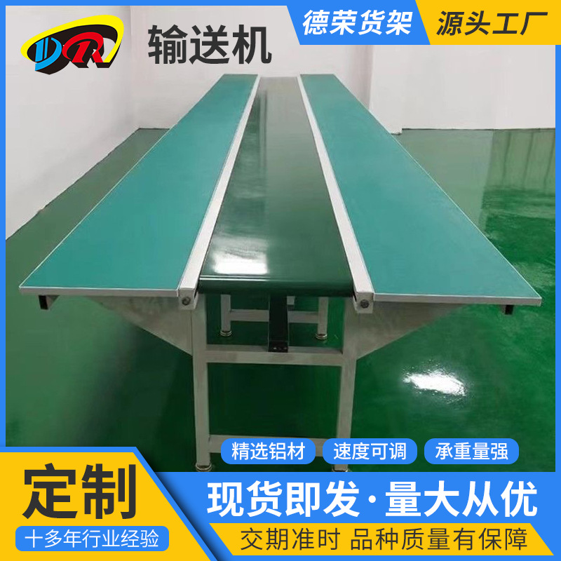 皮带流水线工厂车间双边装配生产线防静电输送机电子电器组装线