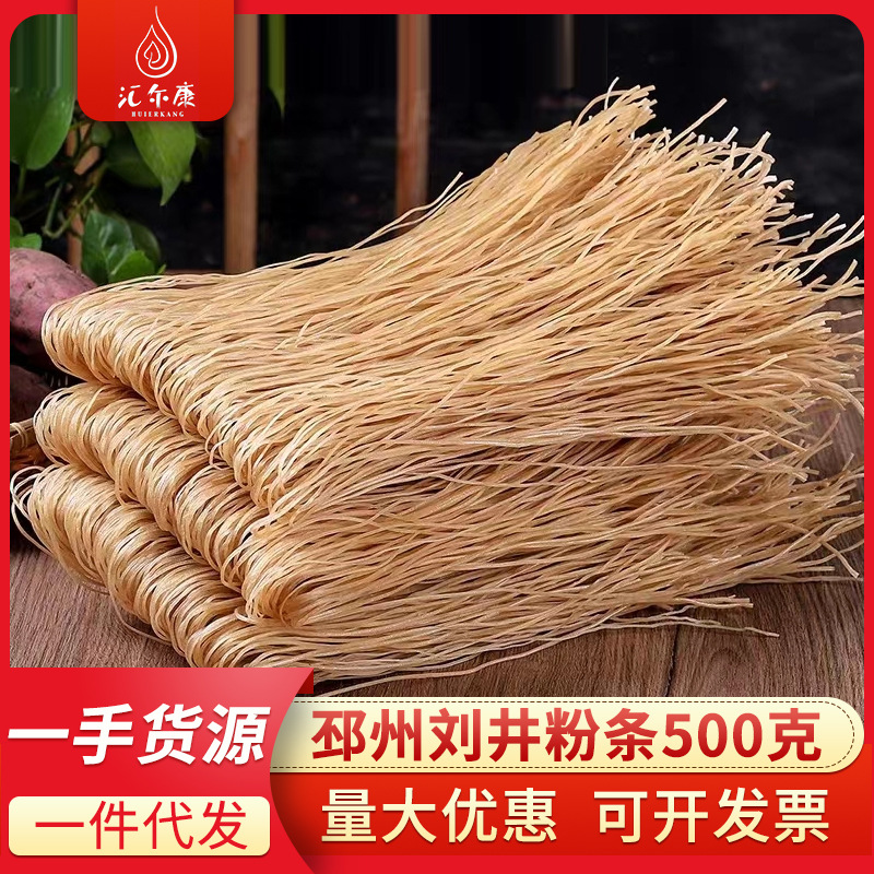 Liu Jing vermicelli fine 500g sweet potato powder vermicelli handmade hot pot fine powder dry goods annual specialty bags commercial spicy