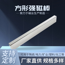 方形磁力棒除铁棒钕铁硼强磁棒条形吸铁棒高斯永磁长方形强磁棒