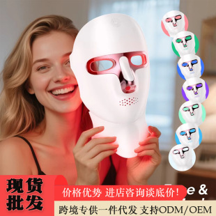 Cross-Border Led Mask Beauty Instrument, Lightening and Repairing Instrument with Neck, Seven-Color Light Instrument, Home Beauty Mask Beauty Instrument