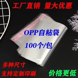 其他塑料薄膜;塑料自封袋;塑料服装袋