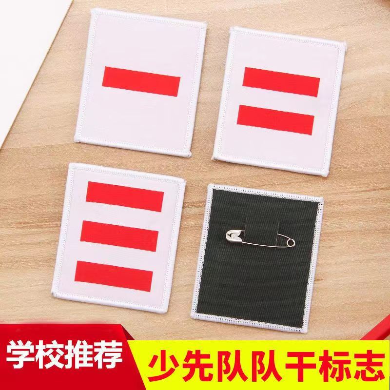 Embroidery Young Pioneers Large Medium Small Captain One Two Three Bars Weaving Mark Cloth Captain Logo Armband Pin Captain Card