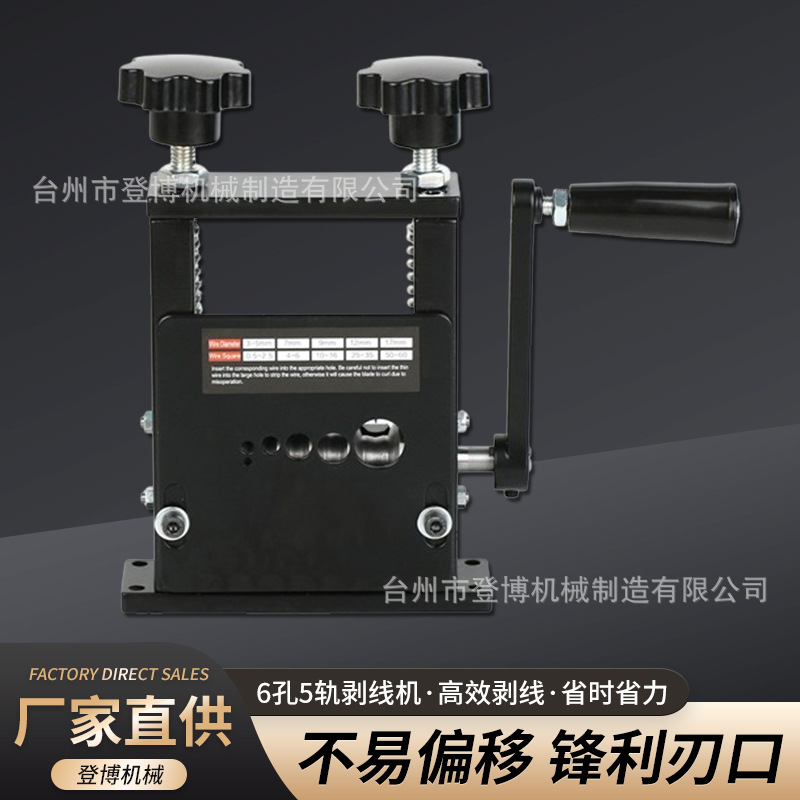 新款电线手摇剥线机多孔剥线机手枪电钻剥线机电缆电线扒皮去皮