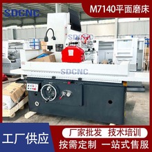 厂家直供平面磨床M7130液压卧轴矩台 7130大水平磨磨削机通用磨床