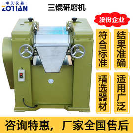 三辊研磨机S65实验室涂料颜料油墨浆料测试锟碾压研磨试设备订金