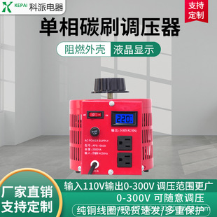 ��������110V�{���� ̨�������ձ�APS-2KW ���@�{����0-300V���{