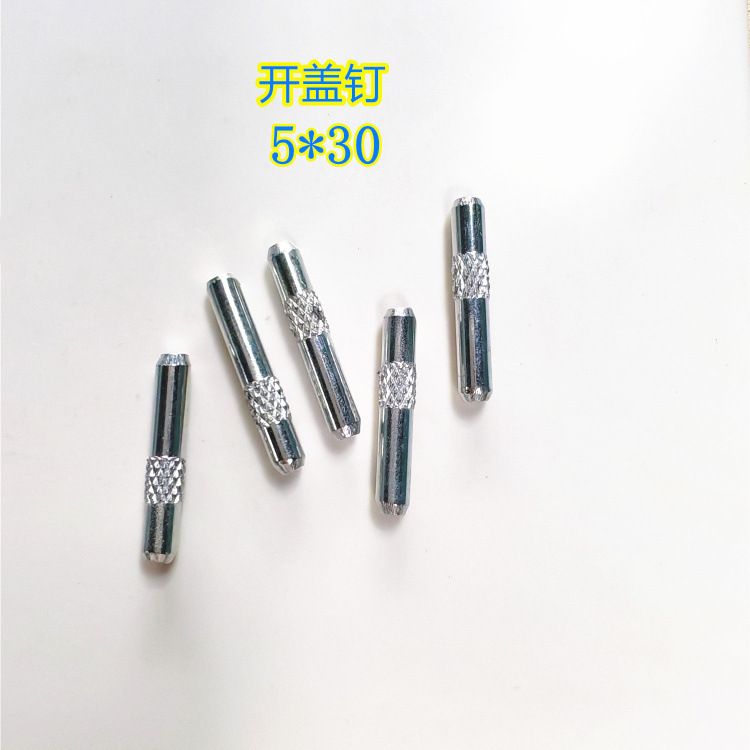 鞋楦开盖圆钉，鞋楦木头专用配件五金，镀锌，规格5*30
