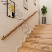 楼梯扶手装饰欧式实木老人防滑别墅幼儿园通道栏杆儿童靠墙麦太保