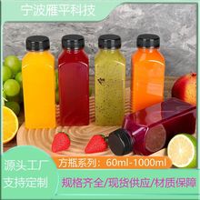 厂家批发12oz16oz透明塑料瓶食品级饮料瓶果汁瓶子亚马逊货源厂家