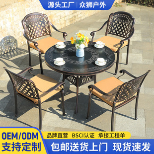 Outdoor Tables and Chairs Cast Aluminum Dining Tables and Chairs Courtyard Villa Garden Balcony Tables and Chairs Outdoor Open-Air Carved Tables and Chairs Set
