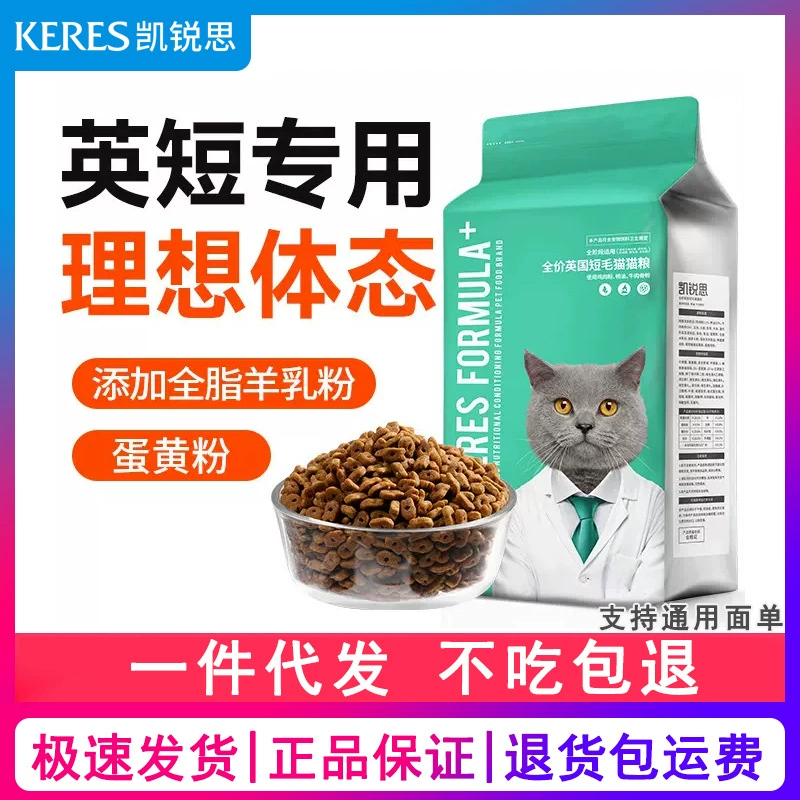 Kairis полная цена британский короткий синий кошачий специальный корм для молодых и взрослых кошек, обычное рыбное мясо для откорма шерсти и красивой шерсти кошек