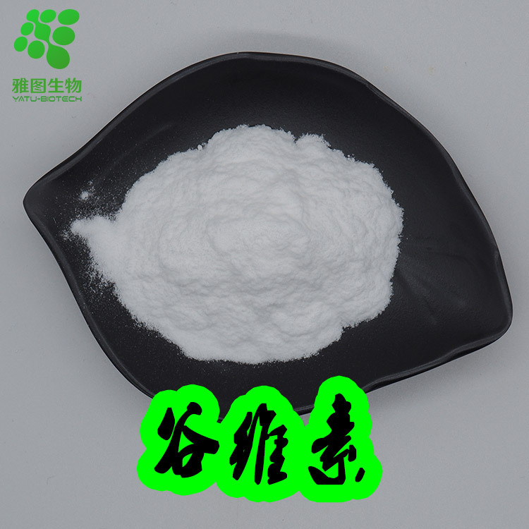 谷维素98% γ-谷维素 食品级/化妆品级 米糠油提取物 伽马谷维素