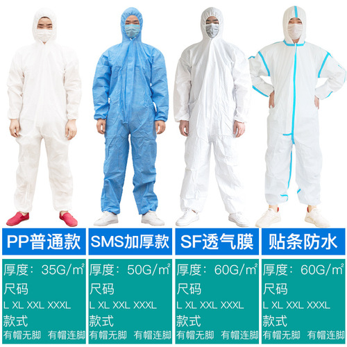 Wholesale disposable protective suits, full-body farm anti-dust and epidemic isolation suits, sets of protective suits