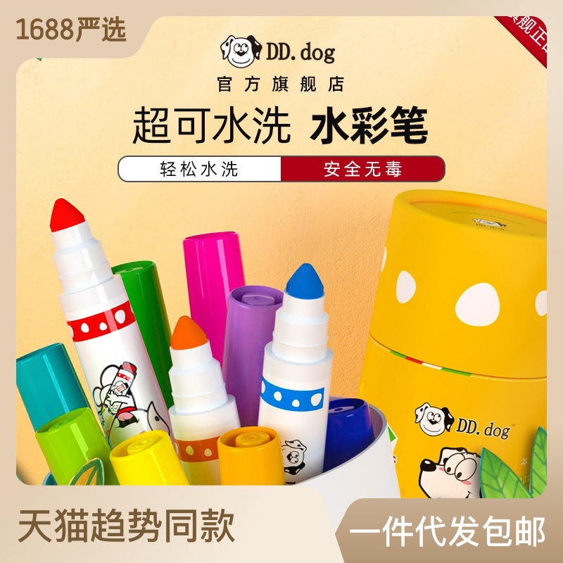 Cruz-frontera niños acuarela traje al por mayor piel-amigable lavable 12/24 color pluma cepillo de cono de estudiante de escuela primaria cepillo de cono