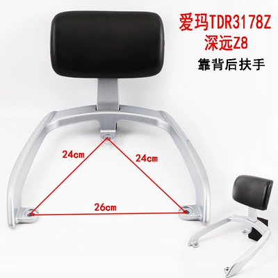 Suitable for Aima TDR3178Z and Yadi electric vehicles, rear rack, Guanghuan Shenyuan Z8 tail wing rack, rear backrest and armrest