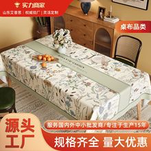 美式田园风桌布防水防油免洗防烫餐桌布轻奢高级感长方形茶几台布