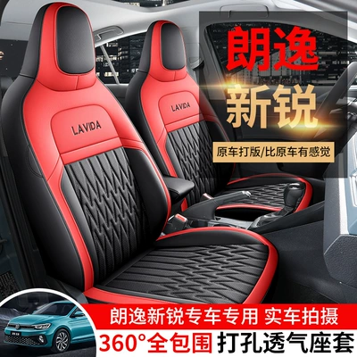 2025 Volkswagen Lavida New Suitable: Four Seasons Pad