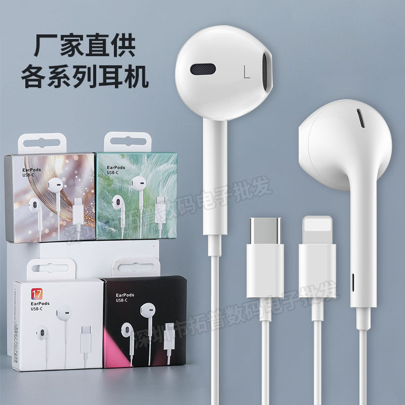 Suitable for Apple 15 Mobile Phones, Type C Headphones, iPhone 1716 Series, Huawei Digital Decoding, Wired Control Calls Suitable for Apple 15 Mobile Phones, Type C Headphones, iPhone 1716 Series, Huawei Digital Decoding, Wired Control Calls