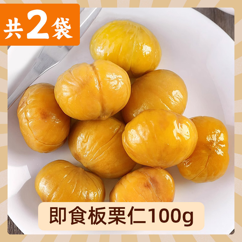 【4斤装】20袋开袋即食板栗仁熟栗子去皮甘栗仁坚果健康零食小吃|undefined