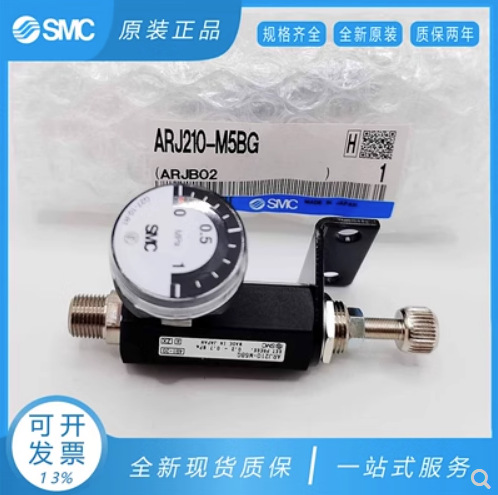原装SMC微型调压阀ARJ210-M5 ARJ210-M5BG ARJ310-01 ARJ310-01BG