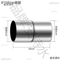 公分太保适用万和燃气热水器壁挂炉弯头能率排气麦不锈钢排烟管