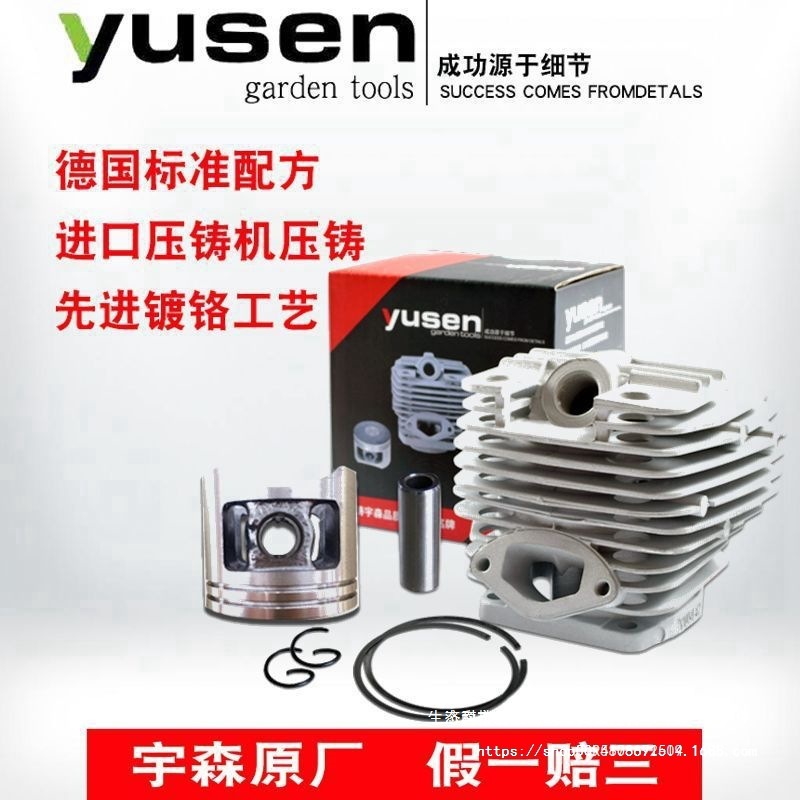 宇森原装5900气缸总成58 52气缸5200缸体配件油锯汽油锯气缸总成
