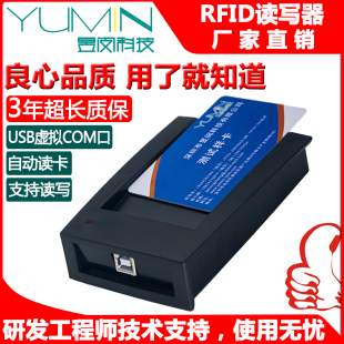 J8Rf Reader Hzic Card m Module Card Issuer Digital Tag Card Reader Card Reader M1Id Radio Frequency Card G3