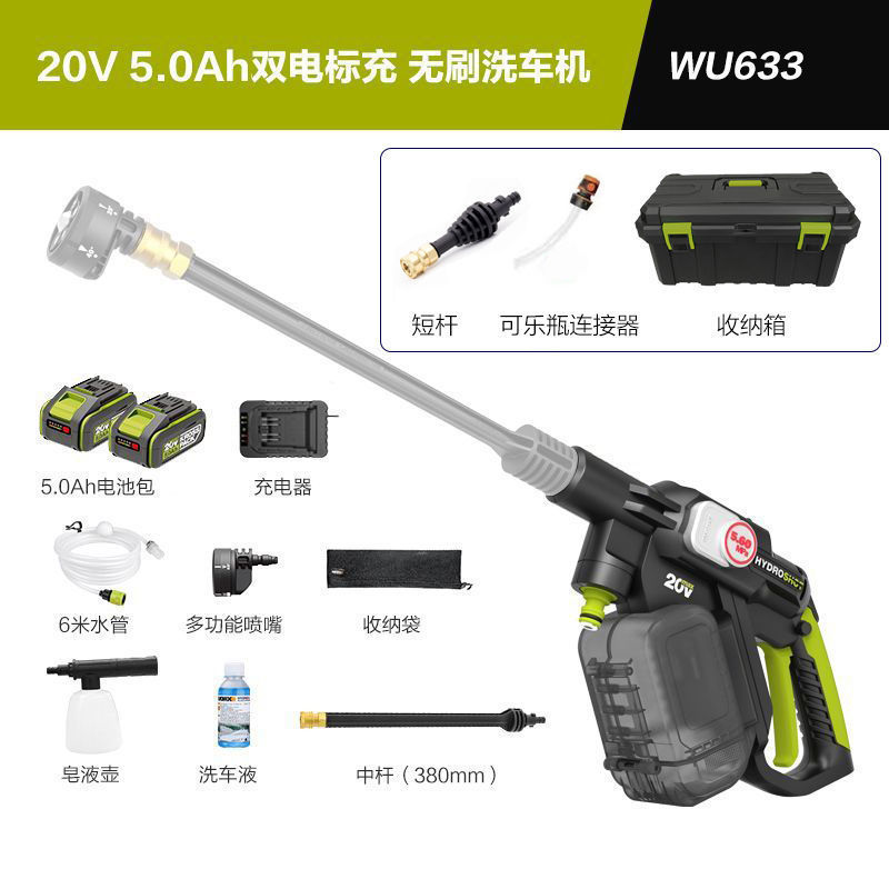 WU633+세차액+비누냄비+중봉+물유입관-듀얼전기5.0조합+수납함+단봉+콜라헤드
