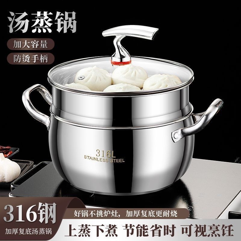加厚不锈钢飞鸟汤蒸锅煲汤锅蒸煮一体锅耐高温电磁炉燃气灶通用|undefined