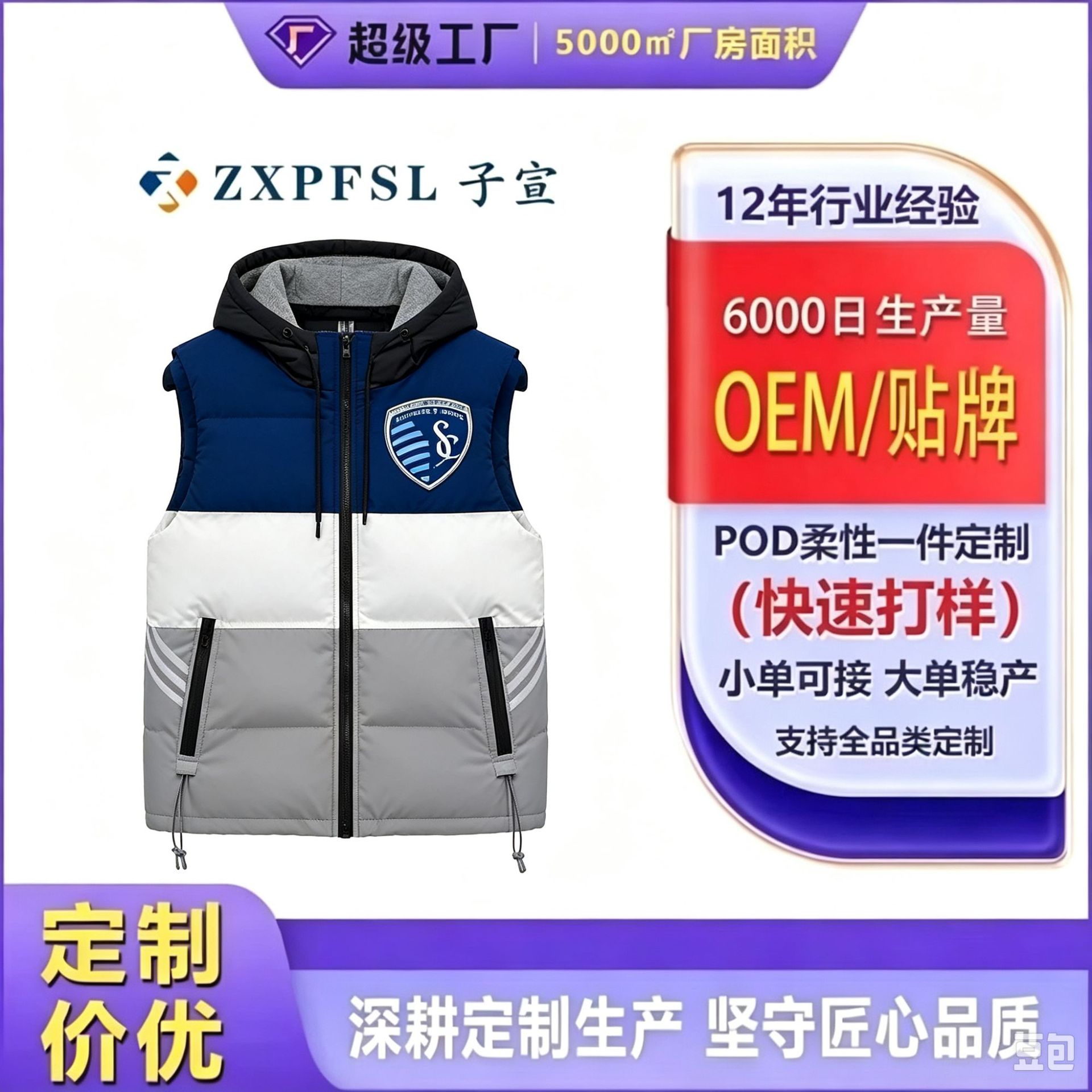 亚马逊跨境外贸男士连帽马甲秋冬新款拼色印花休闲时尚百搭外套