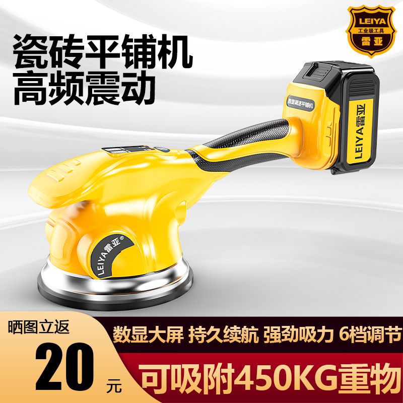 雷亚瓷砖平铺机贴砖机大功率大板墙地砖振动贴砖神器电动铺砖工具