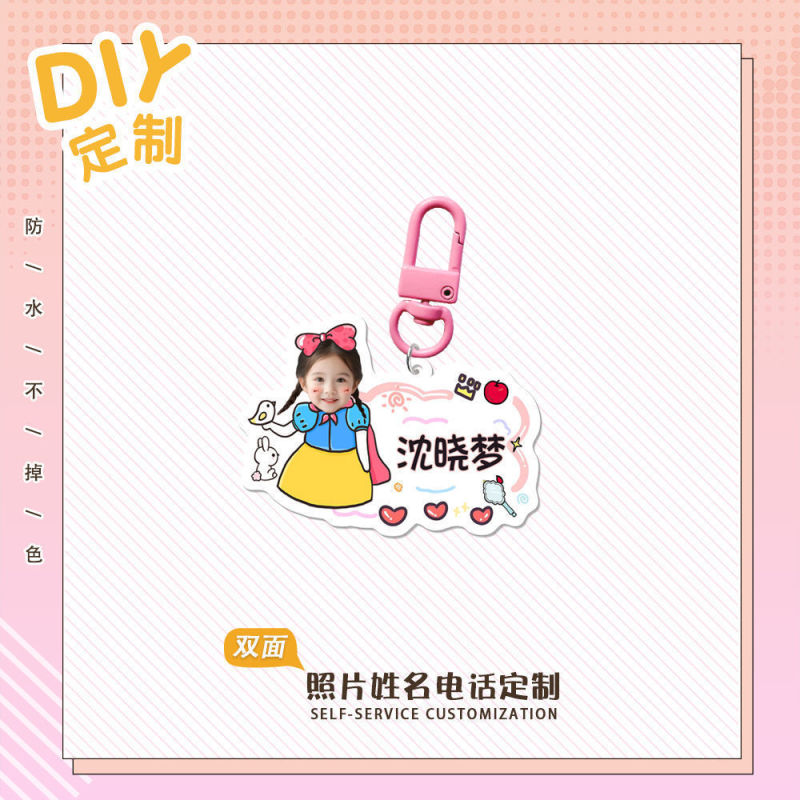 幼儿园定姓名挂牌钥匙扣亚克力照片儿童书包可爱卡通名字挂件|undefined
