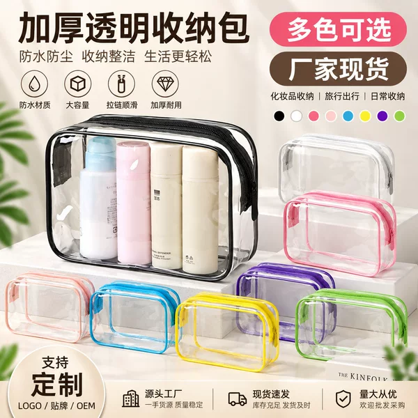 Plastic Transparent Storage Bag with Zipper, Waterproof Toiletry Bag for Business Trips, Portable Tool Storage Bag, Large Capacity Cosmetic Bag