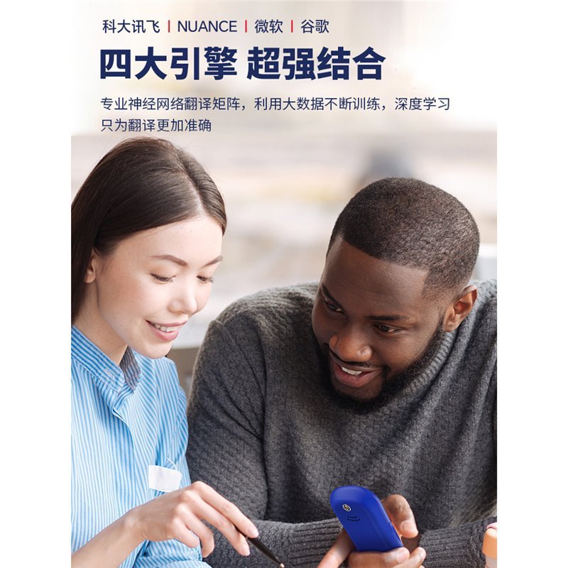 出国旅游翻译机同声翻译器实时对话翻译神器多国语言俄语日语英语|undefined