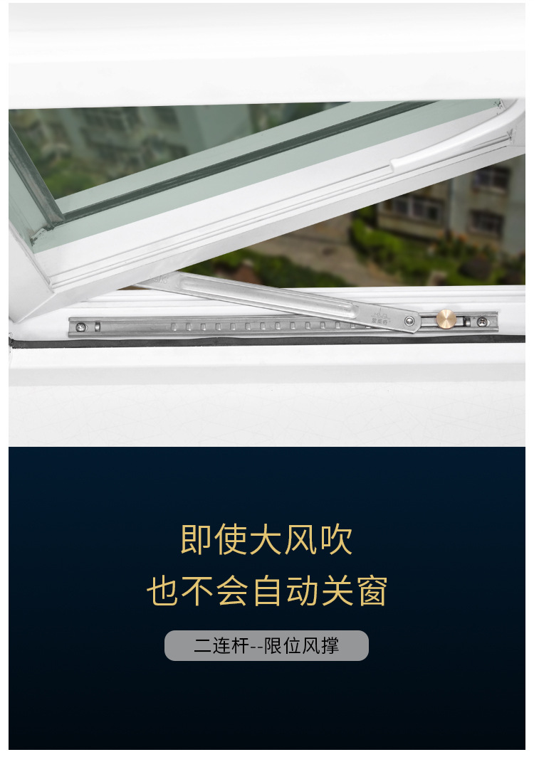 二连杆窗撑_03.jpg