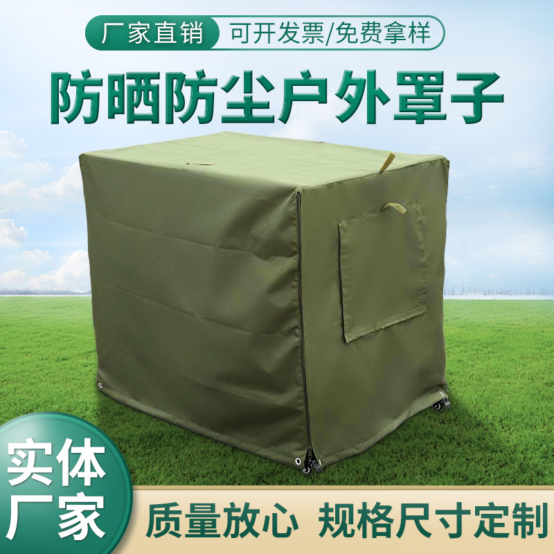 防水帆布罩大型工地户外防雨罩设备防水罩防晒家具机械仪器防尘罩