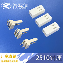 �S�N2510����B����ֱᘏ��2P-20P2.54mm�g���L��������ֱ����^