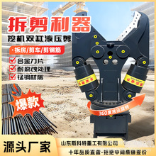 挖机钢筋液压剪刀 挖掘机剪刀机剪船双缸剪板机 360度旋转液压剪