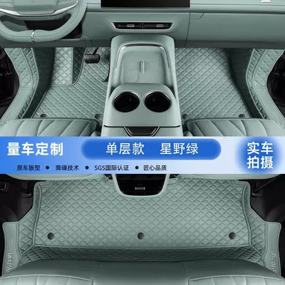 s7 Car Foot Mat Trunk Mat, Ayaqaltılar (Kovriklər) - 23-24-models-one-dark-blue-s07-single-layer-original-car-hoshino-green