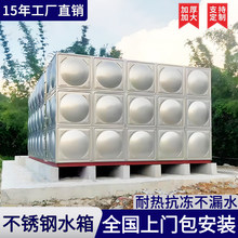 不锈钢水箱大立方冷却循环水箱生活保温水池方形高位消防水塔