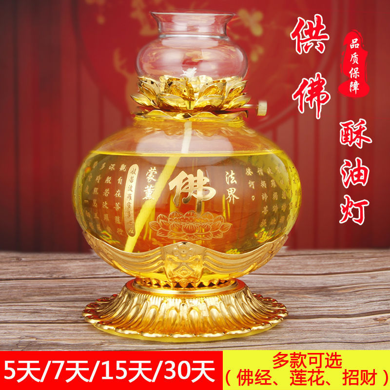 供佛灯液体酥油灯座家用长明灯供奉防风玻璃合金大容量莲花佛具