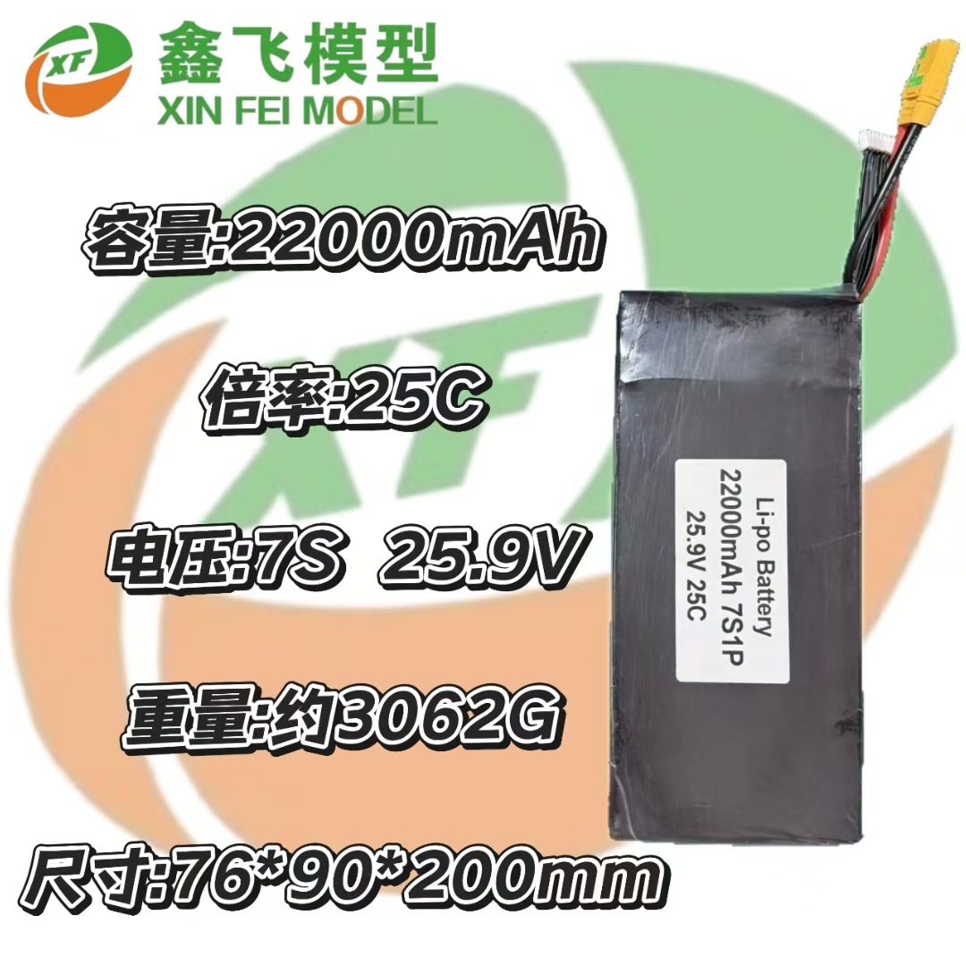 ZOP穿越FPV无人机22000mAh7S25.9V25C车模RC高倍率聚合物锂电池组