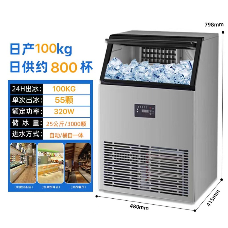 Cross-border supply of 110V ice maker commercial large capacity milk tea shop large 100kg small automatic ice cube