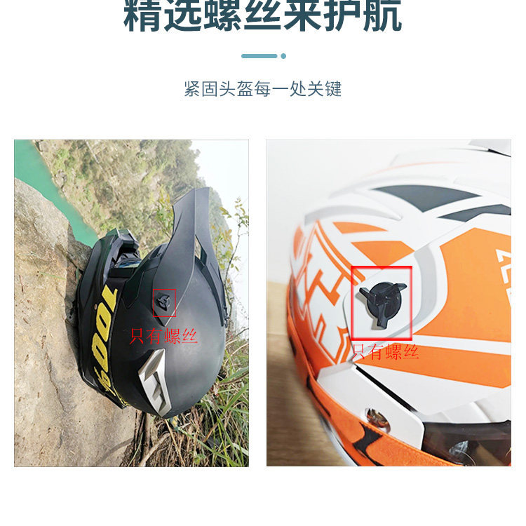 Motorcycle Helmet Screws, Universal Off-Road Helmet Anti-Slip Fixing Screws, Special Accessories for Off-Road Helmets
