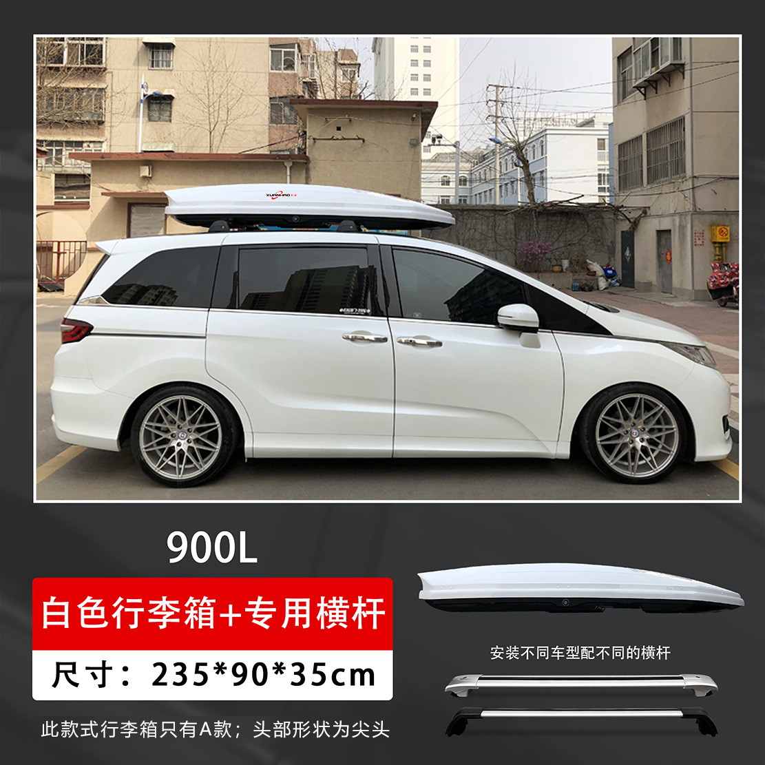 Carrier Box | Wuling Roof rack - 900l-white-box-ultra-quiet-crossbars